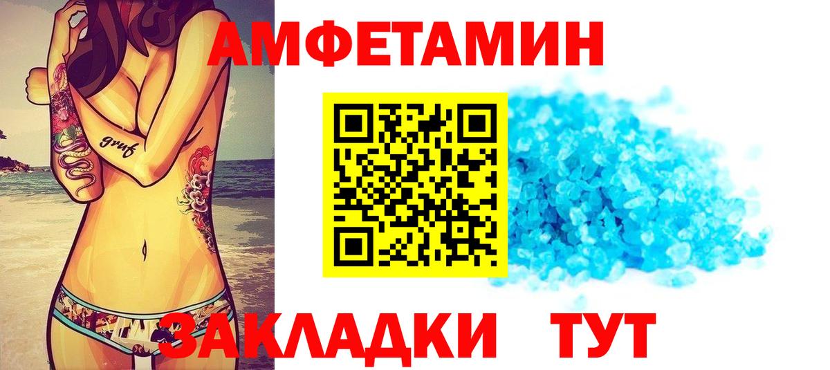 АМФ VHQ  Вход с VPN  мега зеркало  Краснотурьинск  АМФ 