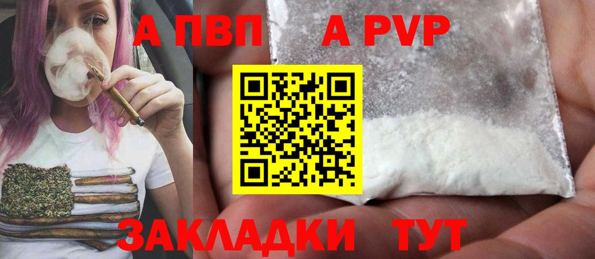 Alpha PVP СК КРИС Краснотурьинск