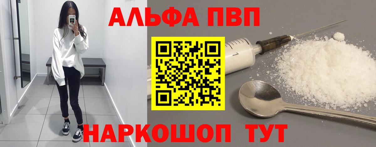 Alfa_PVP мука  Alpha-PVP  Вход с VPN  хочу наркоту  A PVP крисы CK  Alpha PVP крисы CK  Краснотурьинск 