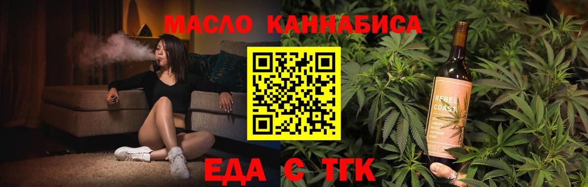 Еда ТГК марихуана  Вход с VPN  Краснотурьинск 
