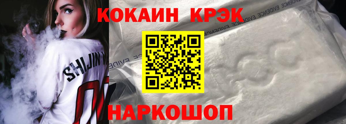 КОКАИН Fish Scale Краснотурьинск