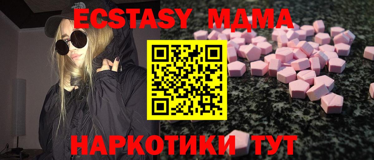 Ecstasy XTC  Вход с VPN  Ecstasy XTC  Экстази  Краснотурьинск 