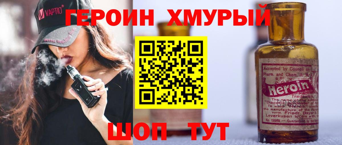 ГЕРОИН белый  Вход с VPN  Краснотурьинск 