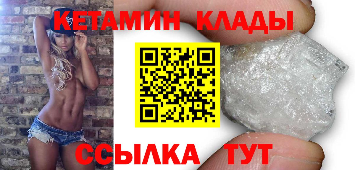 Краснотурьинск  КЕТАМИН VHQ  гидра зеркало  Вход с VPN  КЕТАМИН ketamine 