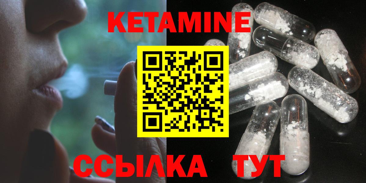 Кетамин VHQ Краснотурьинск