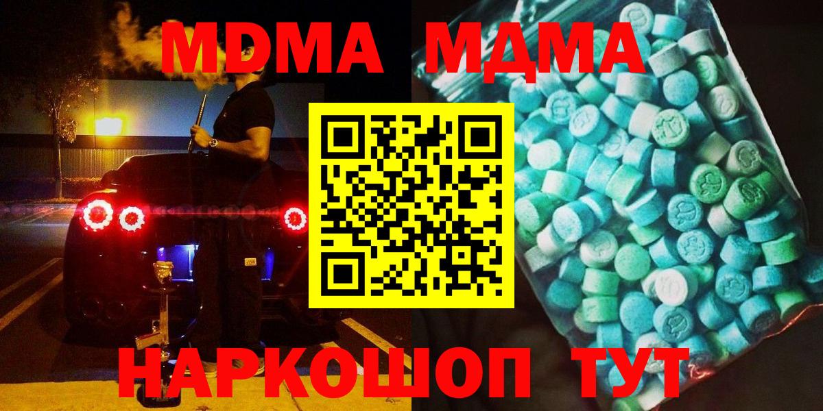 Краснотурьинск  МДМА кристаллы  Вход с VPN 