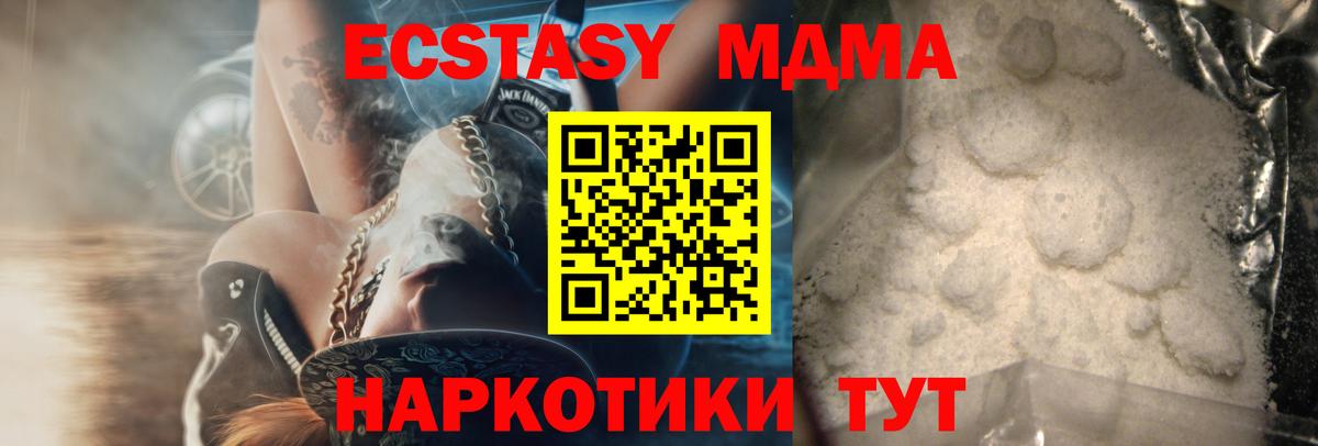 MDMA crystal Краснотурьинск