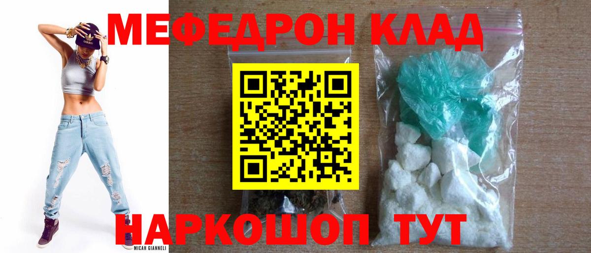 МЯУ-МЯУ  Мефедрон кристаллы  Мефедрон  наркошоп  Вход с VPN  Краснотурьинск  МЯУ-МЯУ mephedrone 