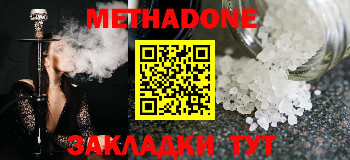 Метадон кристалл  Вход с VPN  Краснотурьинск  Метадон VHQ 