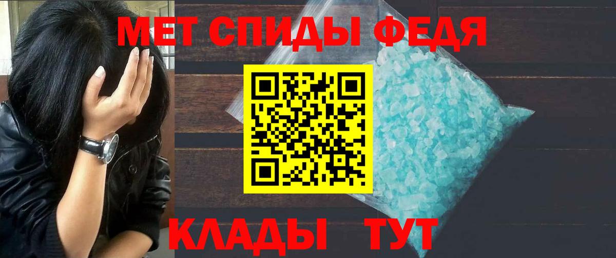 Краснотурьинск  МЕТАМФЕТАМИН Methamphetamine  Вход с VPN 