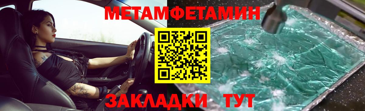 Первитин кристалл Краснотурьинск