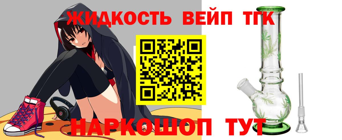 где продают   Дистиллят ТГК THC oil  Вход с VPN  Краснотурьинск 